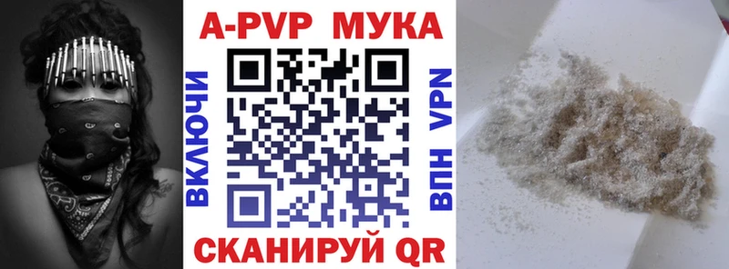 продажа наркотиков  mega рабочий сайт  APVP Соль  Корсаков 