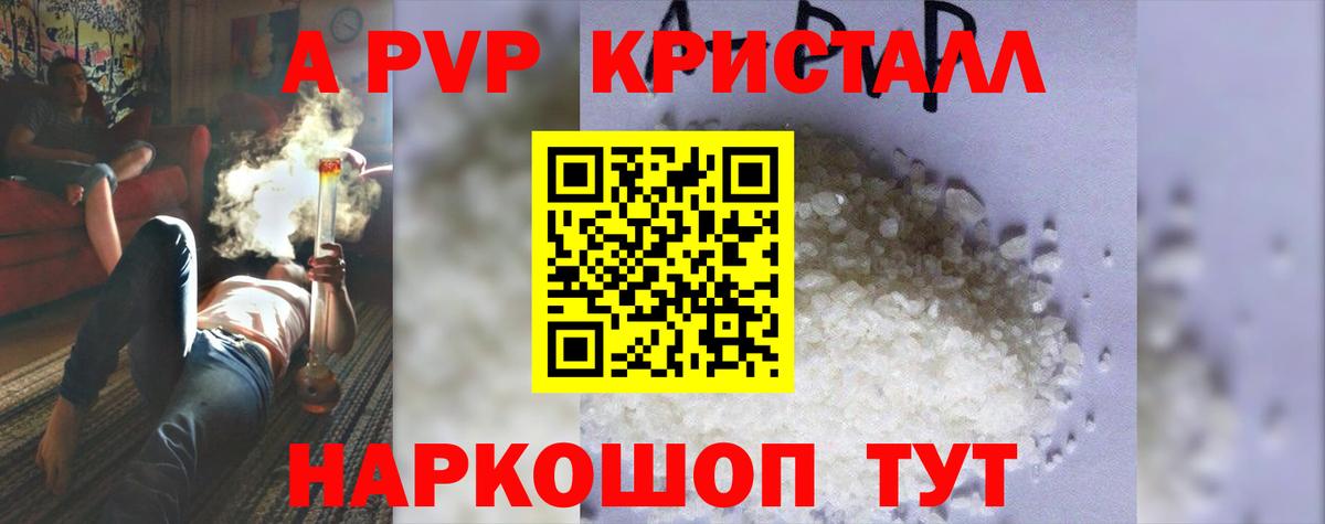 A PVP VHQ Корсаков