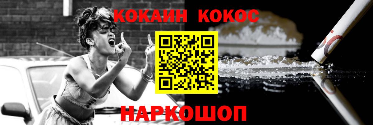 Cocaine Fish Scale Корсаков