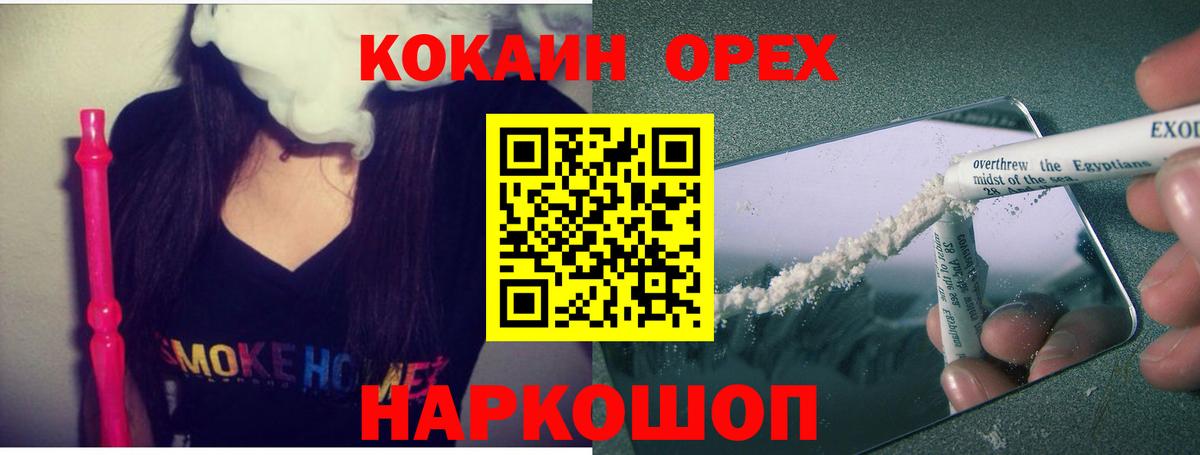Корсаков  Cocaine Fish Scale  Вход с VPN  COCAIN  Cocaine Columbia 