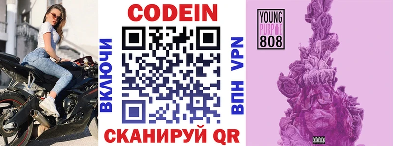 Кодеин напиток Lean (лин)  мега   Корсаков  хочу наркоту 