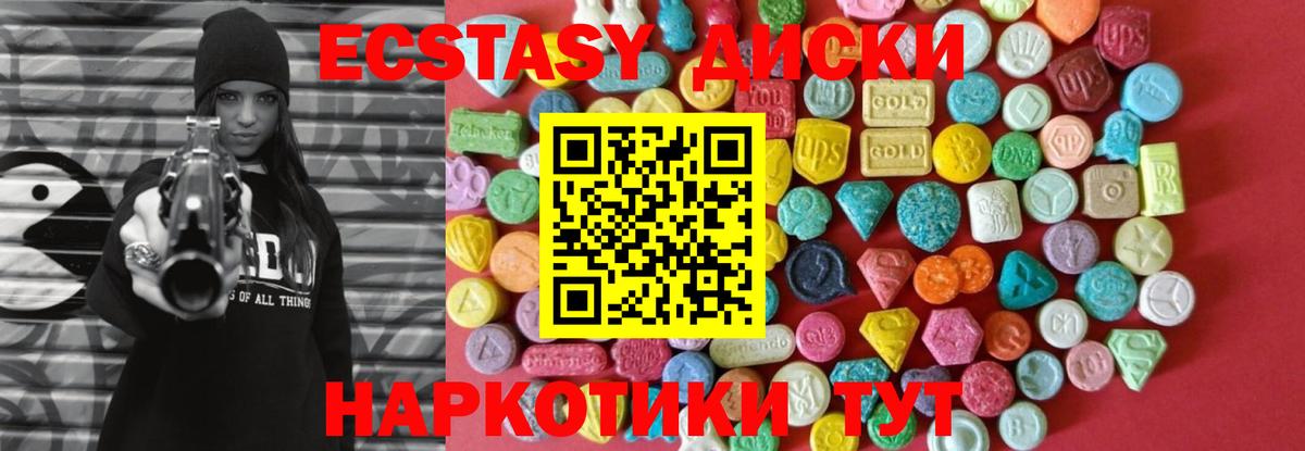 Корсаков  Ecstasy MDMA  Ecstasy  ЭКСТАЗИ 280мг  блэк спрут маркетплейс  Вход с VPN 
