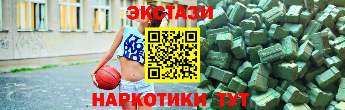 ЭКСТАЗИ ешки Корсаков