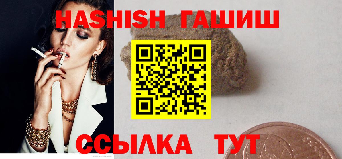Гашиш Cannabis  Вход с VPN  Корсаков 