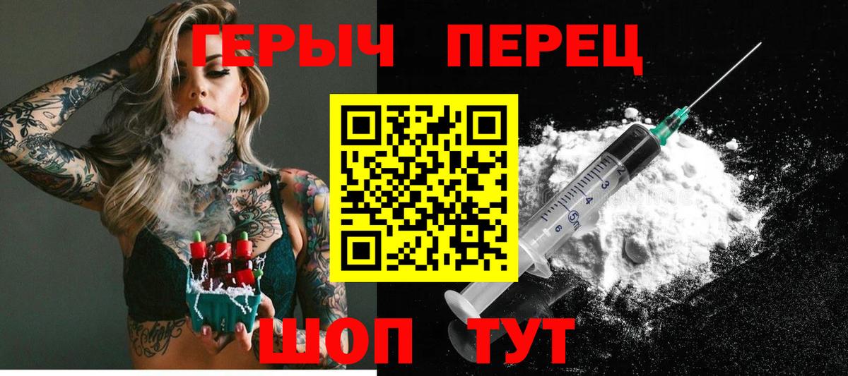 Корсаков  ГЕРОИН VHQ  Вход с VPN 