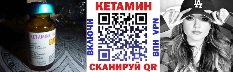 КЕТАМИН VHQ  Корсаков 