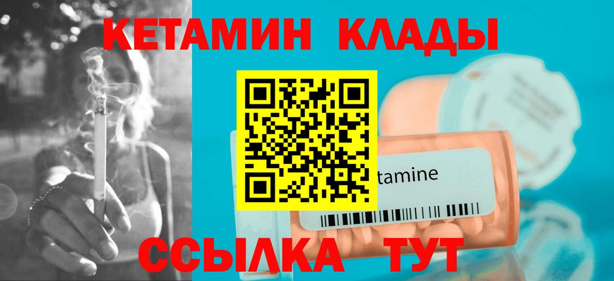 Корсаков  KRAKEN   КЕТАМИН VHQ  Вход с VPN  Кетамин VHQ 
