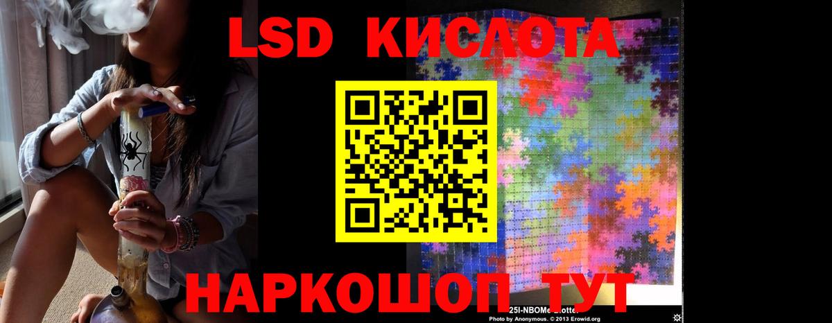 LSD-25 экстази кислота Корсаков