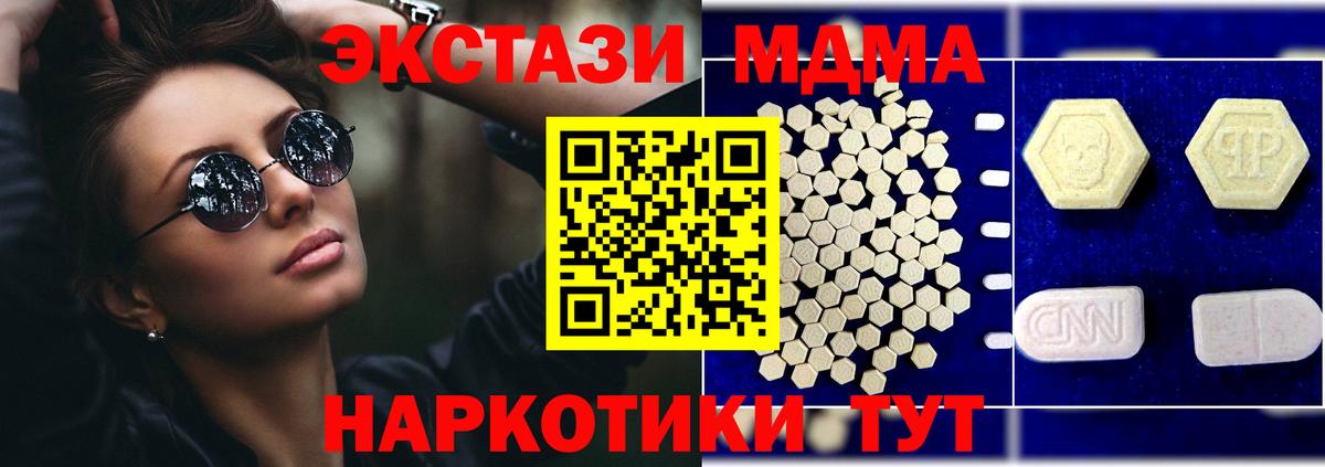 MDMA VHQ  Вход с VPN  Корсаков 