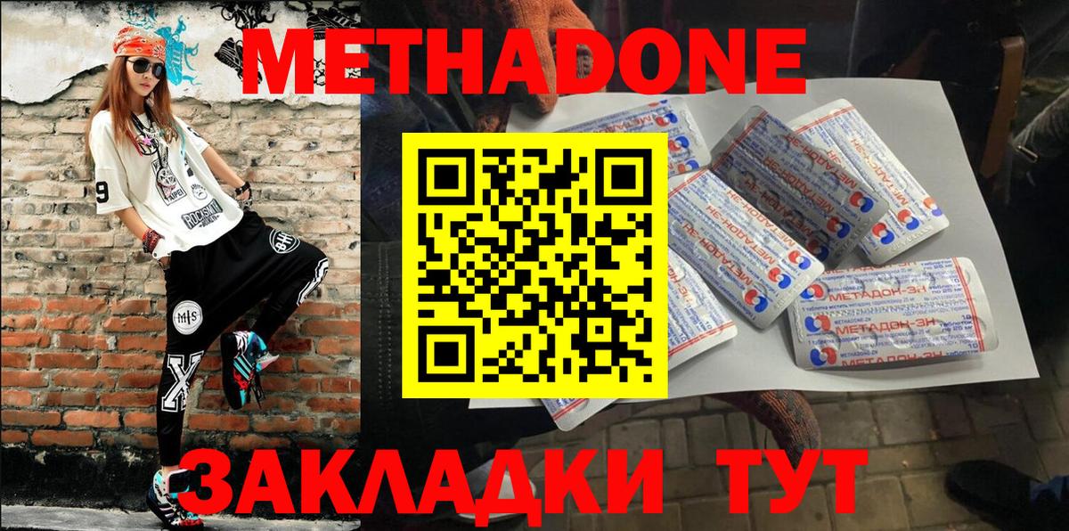 МЕТАДОН methadone Корсаков