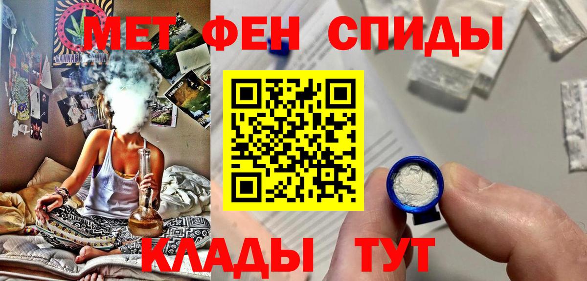 МЕТАМФЕТАМИН Декстрометамфетамин 99.9% Корсаков