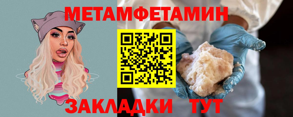 Метамфетамин  МЕТАМФЕТАМИН кристалл  Вход с VPN  Корсаков  МЕТАМФЕТАМИН кристалл 