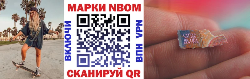 купить наркотики цена  Корсаков  сайты даркнета как зайти  Наркотические марки 1,8мг 