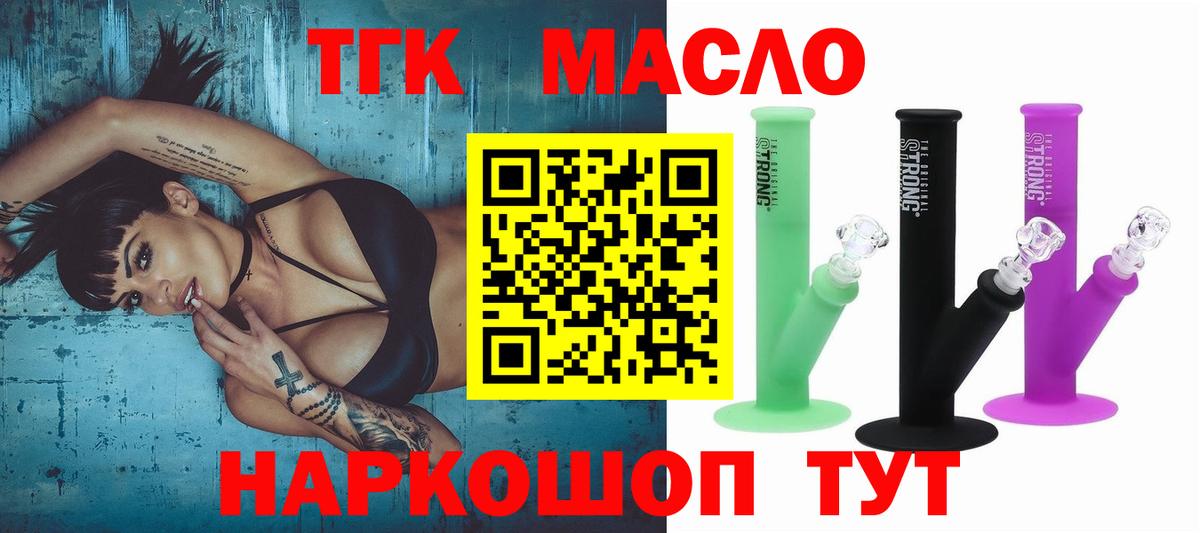 Дистиллят ТГК жижа  Вход с VPN  Дистиллят ТГК концентрат  Корсаков 