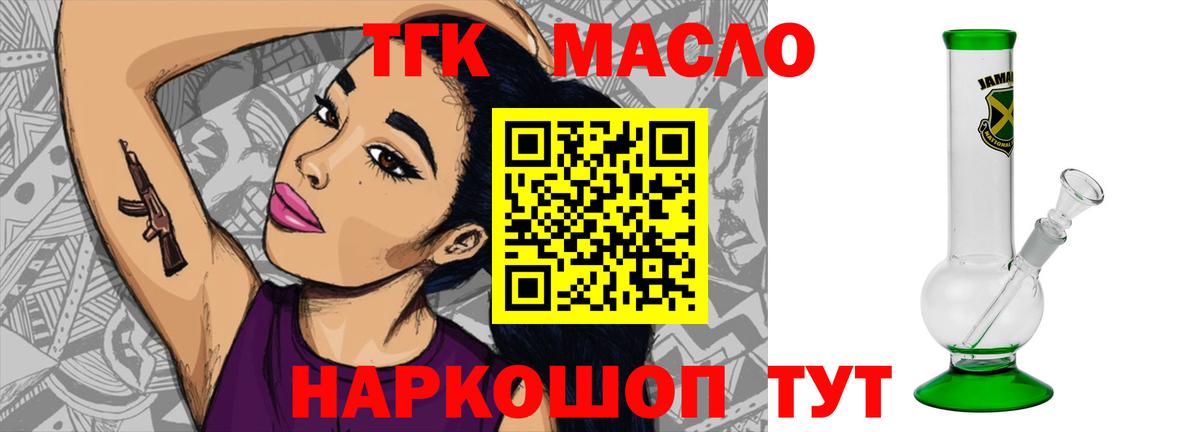 ТГК вейп с тгк Корсаков